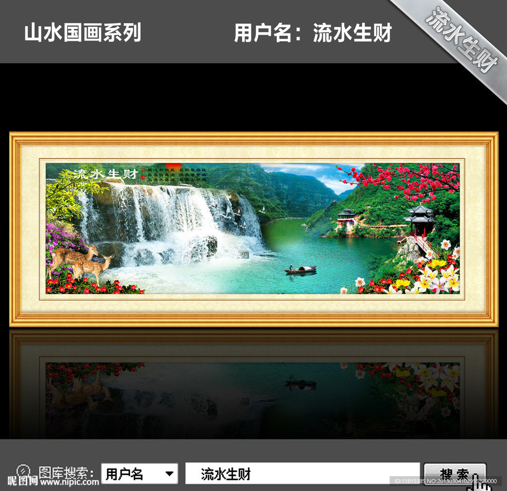 巨幅山水画