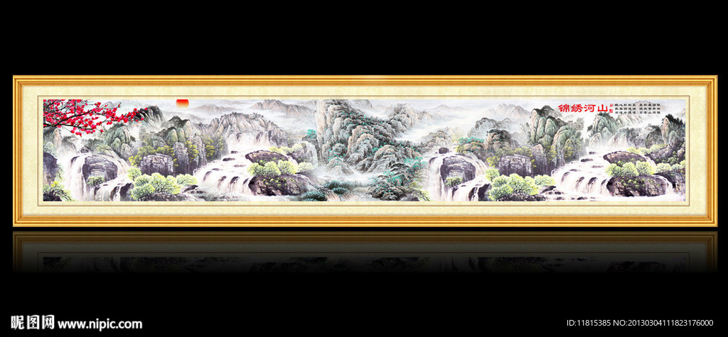 巨幅山水画