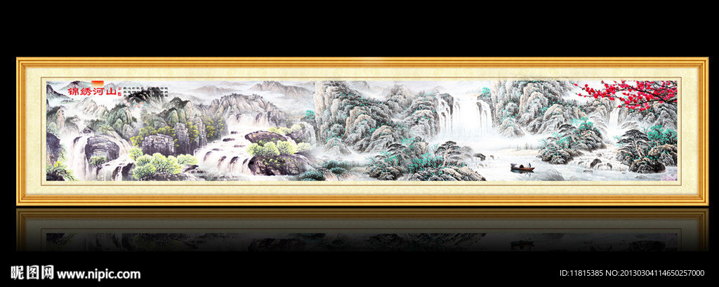 国画