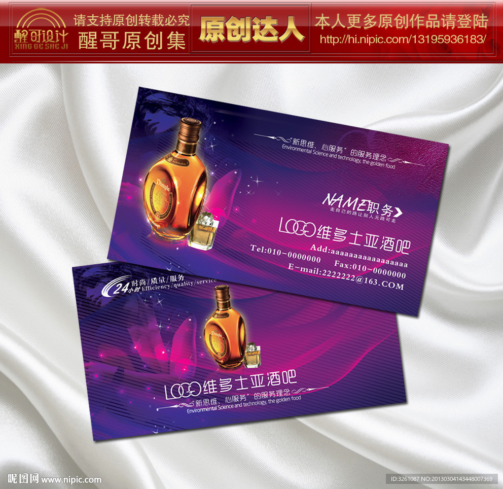 酒吧名片