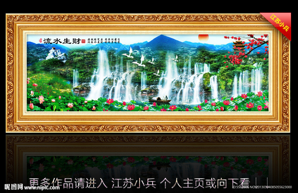 风景 山水风景