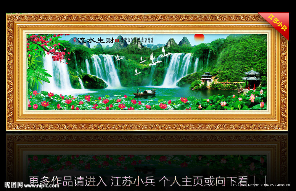 巨幅山水画