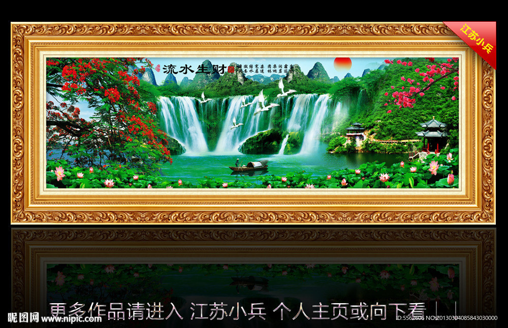山水风景