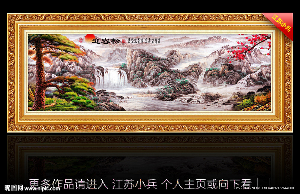 黄山迎客松