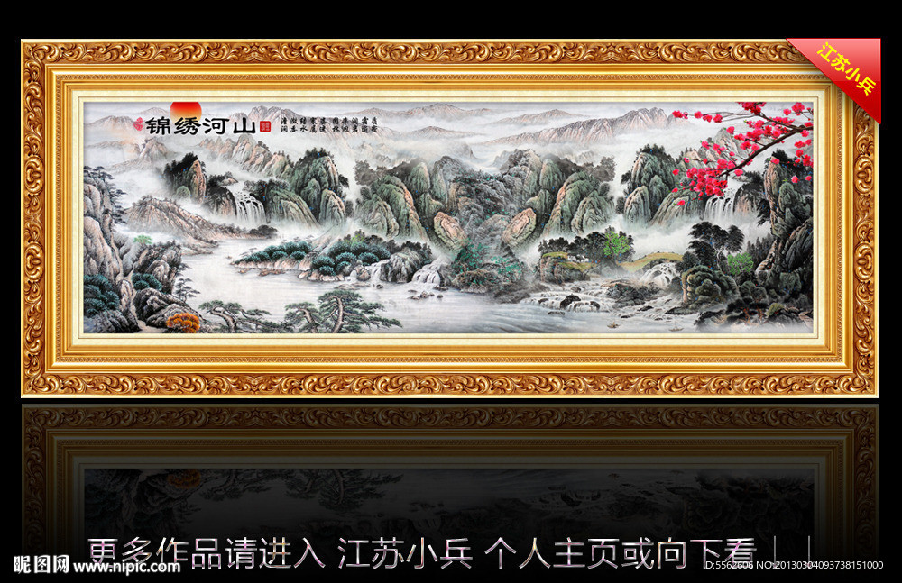 国画
