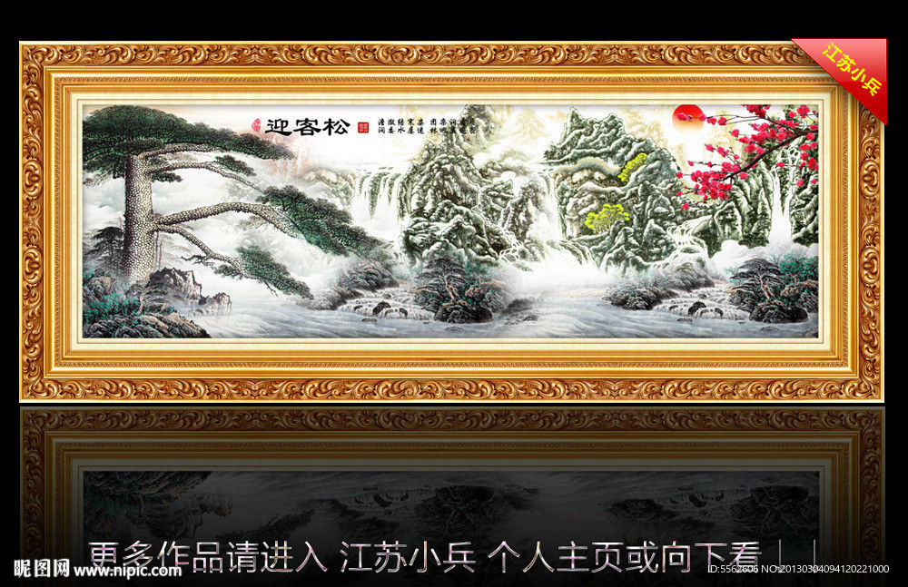 黄山迎客松