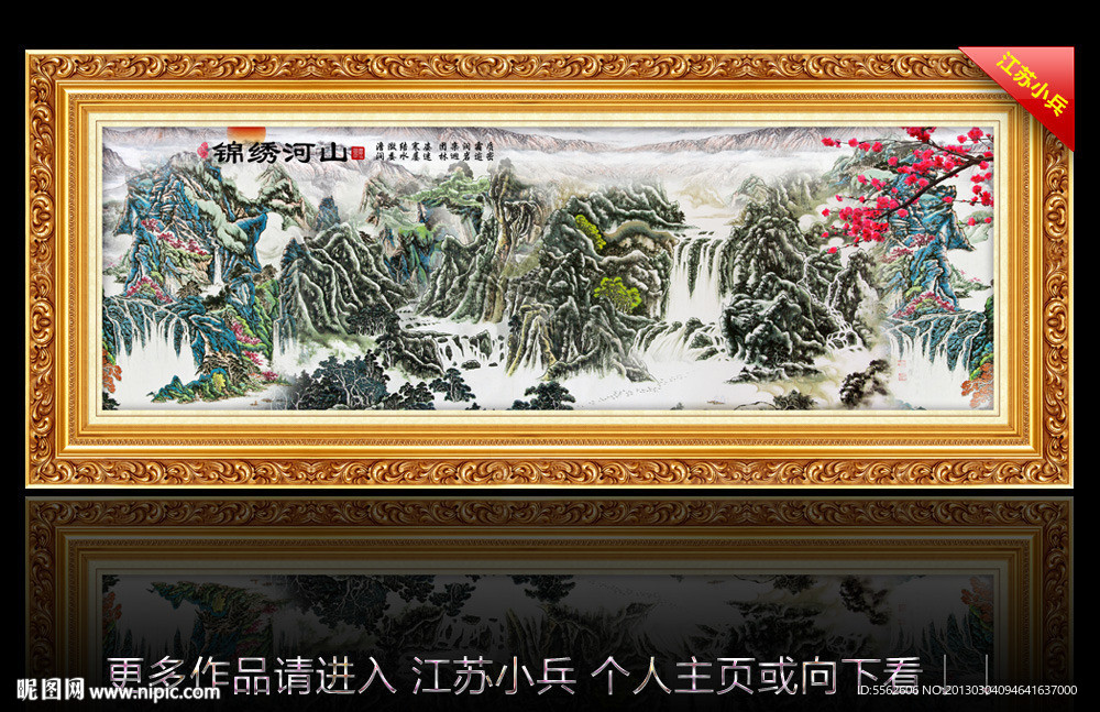 流水生财