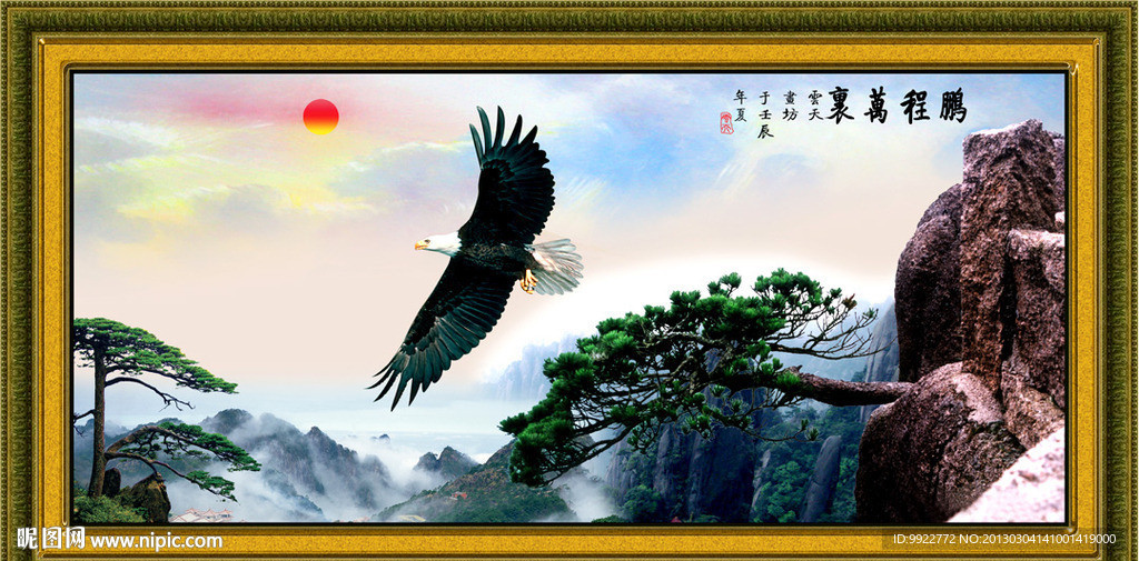 大展鸿图