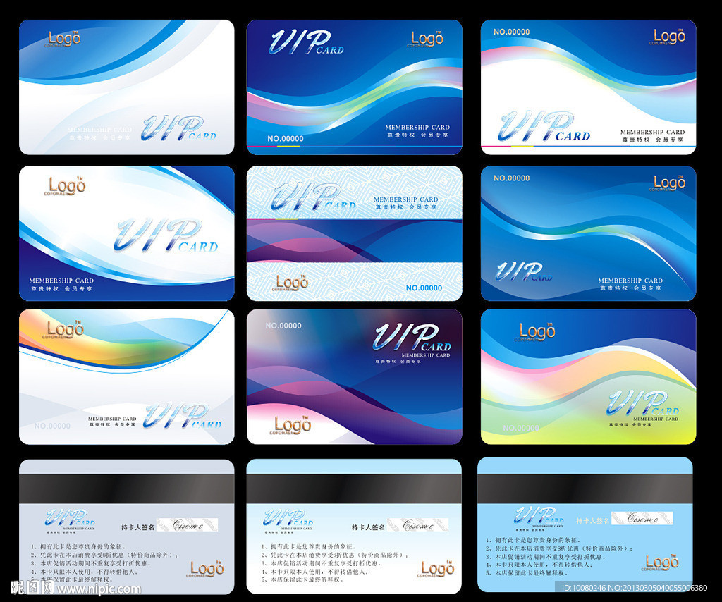 会员卡设计