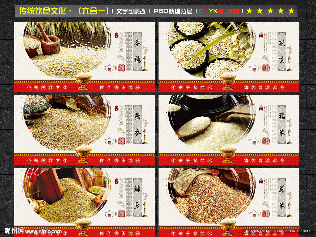 饮食文化
