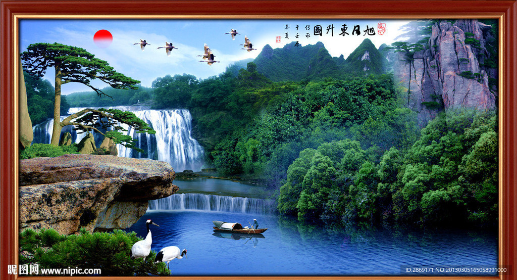 山水