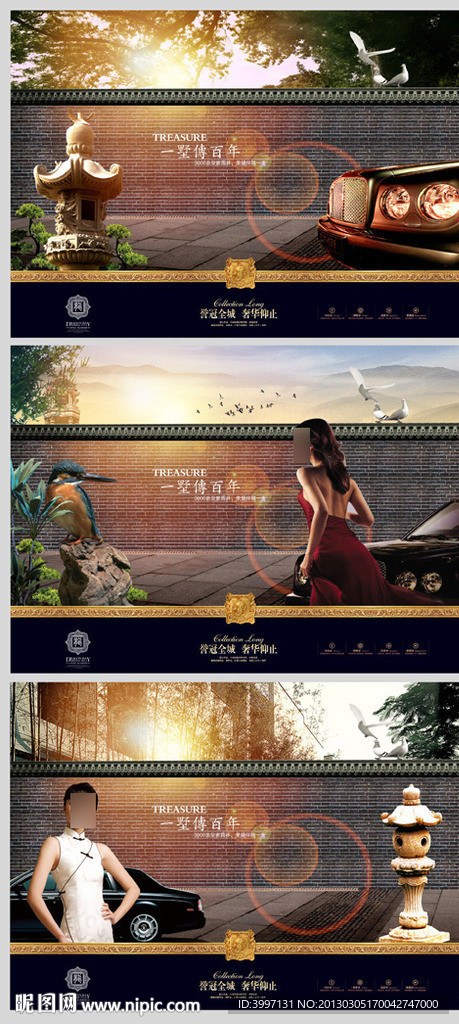 中式房地产广告