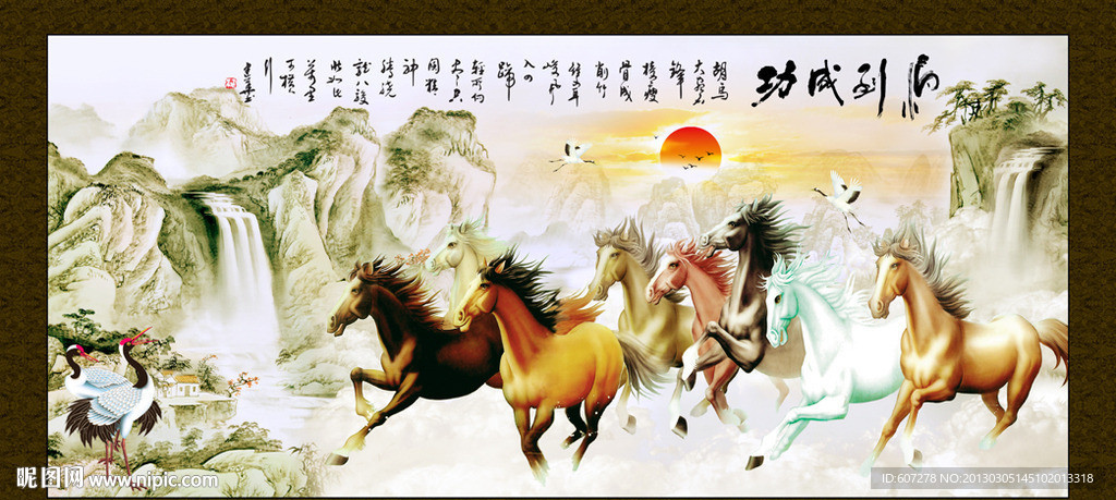 马到成功