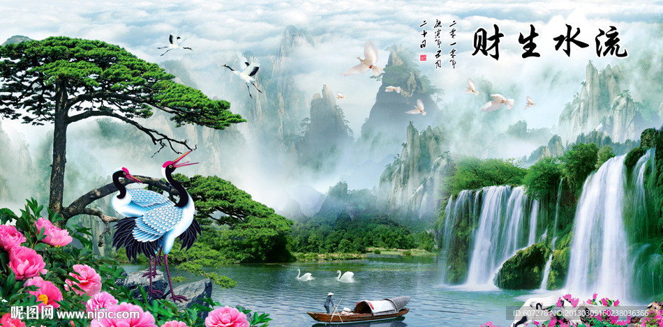 山水画 迎客松