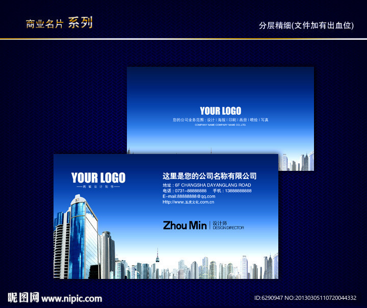 房地产名片 地产名片 楼盘名片