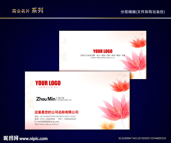 花纹名片 花店名片 花名片