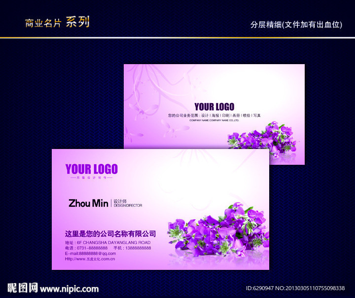 花纹名片 花店名片 花名片