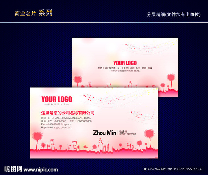 婚庆名片 情人节名片 婚纱影楼