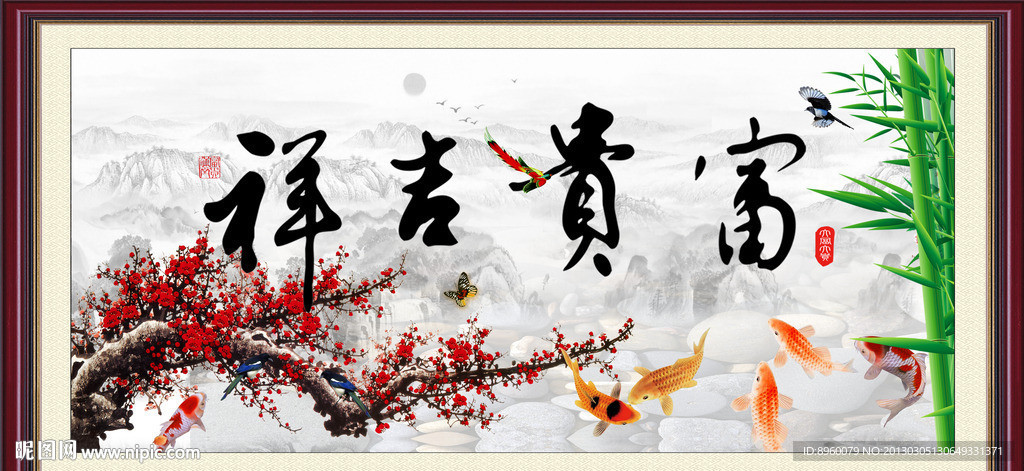 富贵吉祥 国画梅花