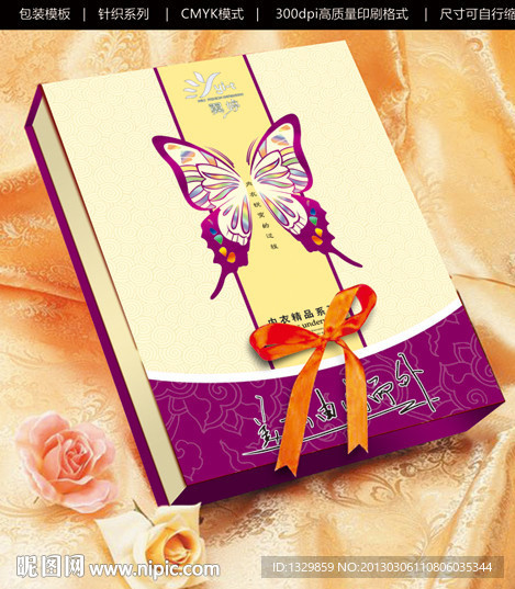 内衣包装（展开图）