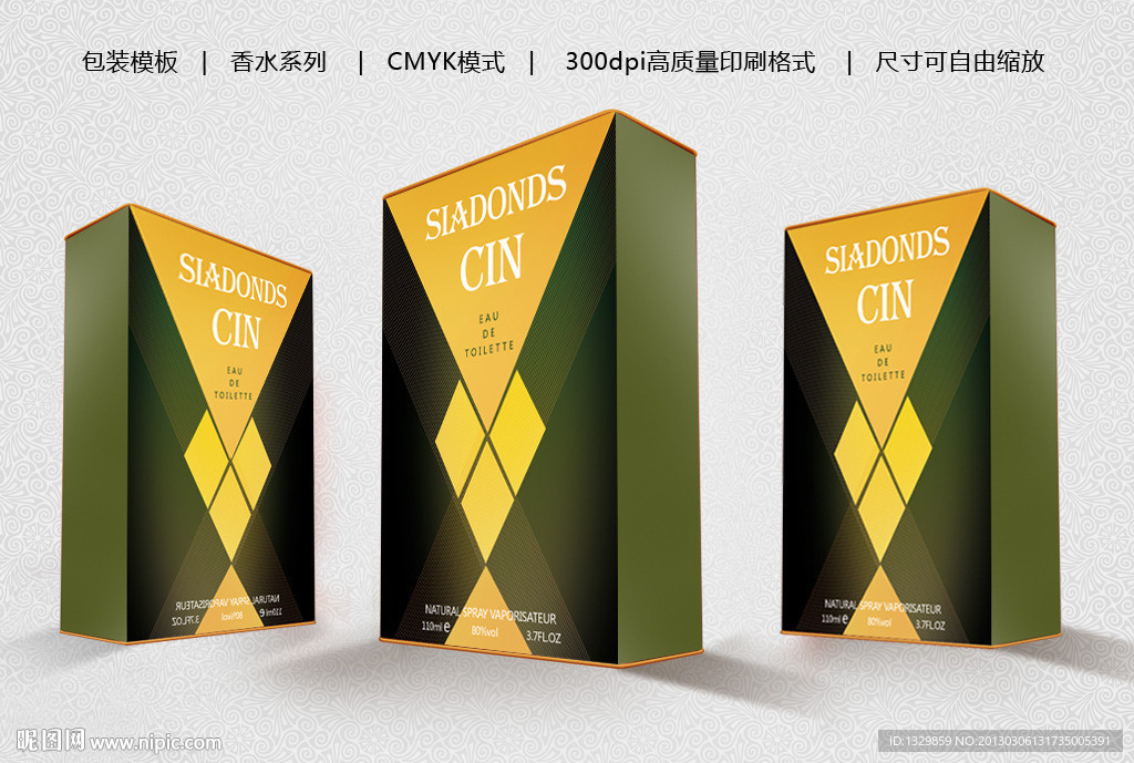 香水包装（展开图）