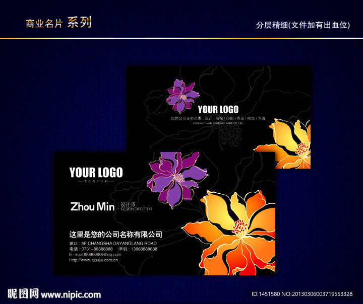花纹名片 花店名片 纹路名片