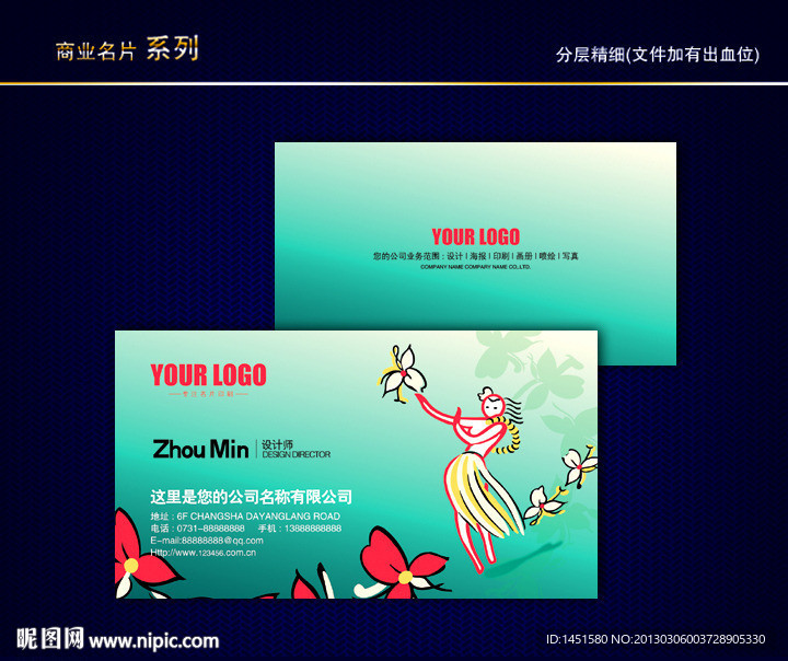 花名片 花店名片 女性名片