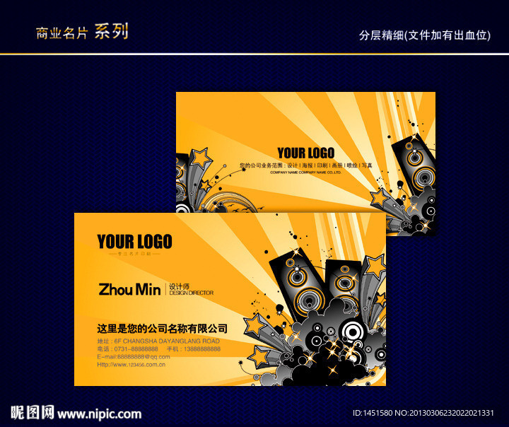 音乐名片 乐器名片 娱乐名片
