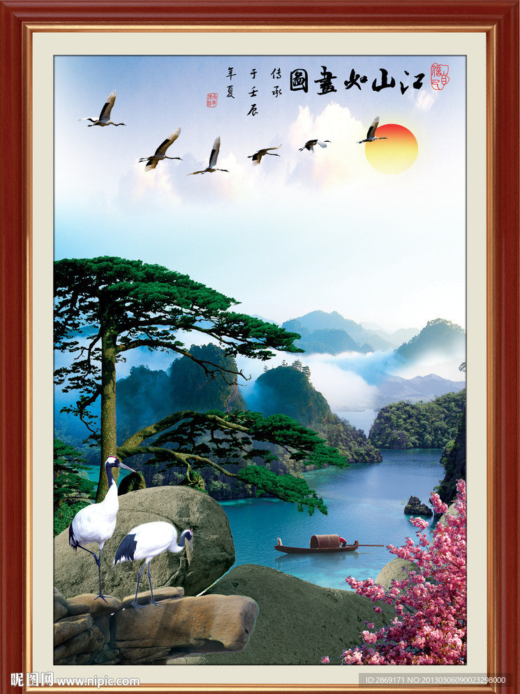 山水风景画