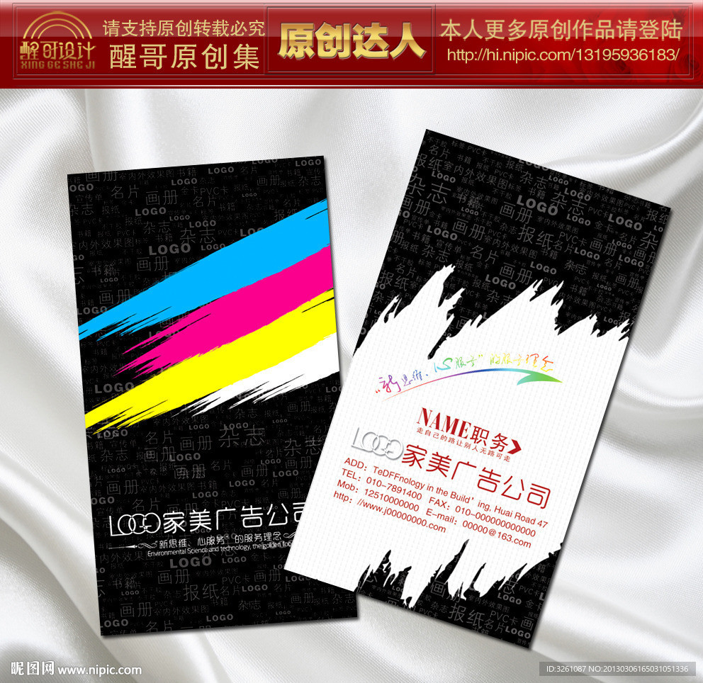广告公司名片