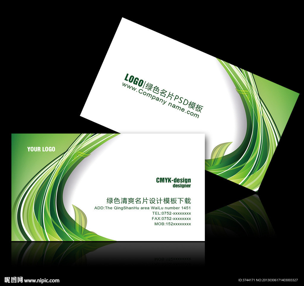 绿色清爽名片设计模板下载