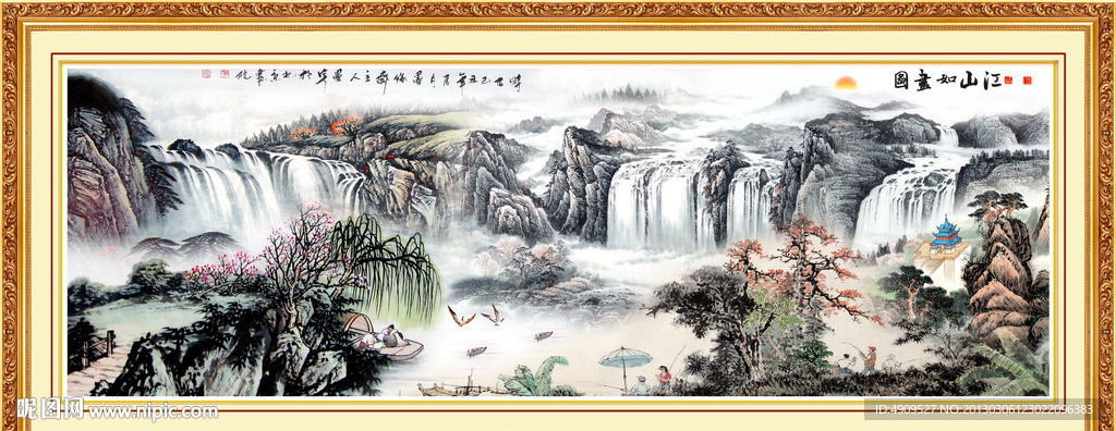 山水