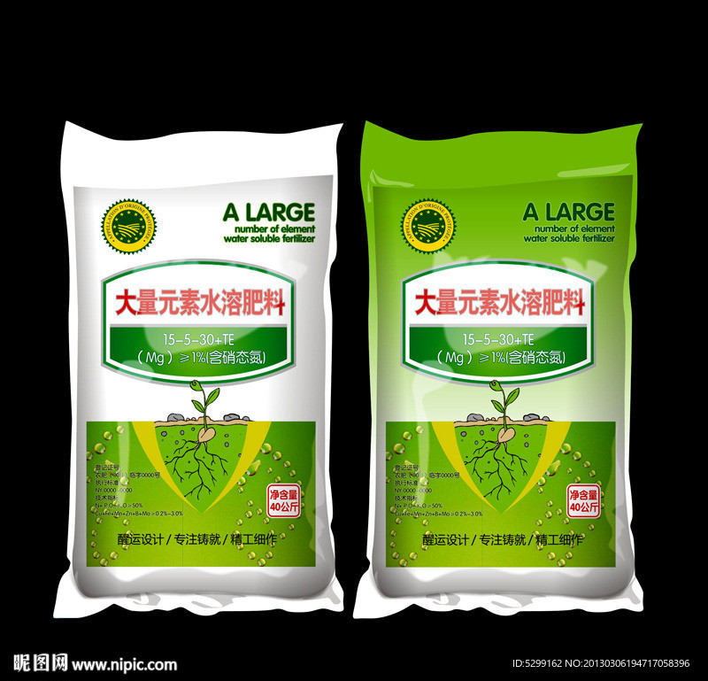 两款肥料包装