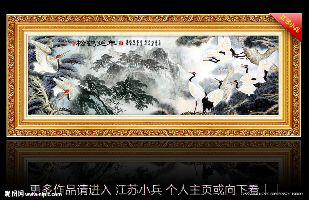 国画