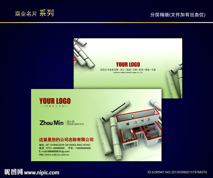 室内装修名片 装修公司名片