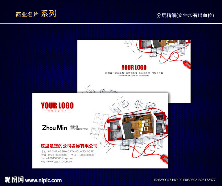 室内装修名片 装修公司名片