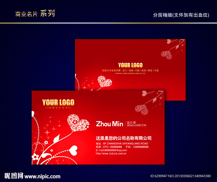 婚庆名片 情人节名片 婚纱影楼