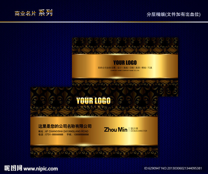 金属名片 黄金名片 质感名片