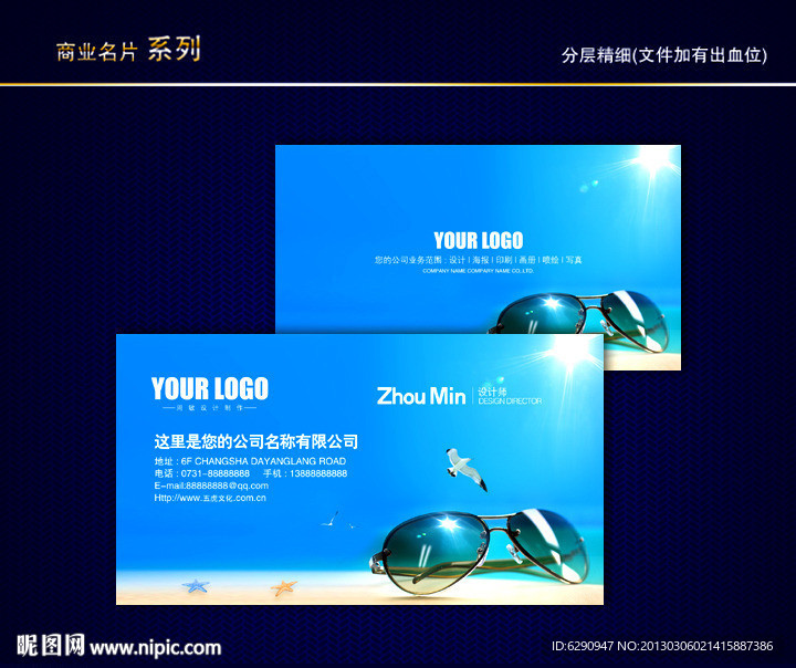 旅行名片 眼镜名片