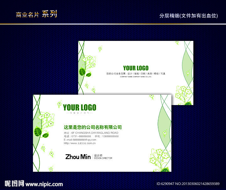 环保名片 环境名片