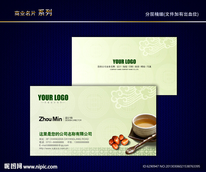 茶名片 茶叶名片 茶