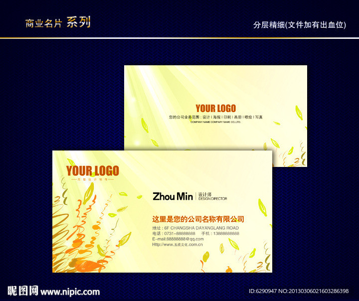 花纹名片 花店名片