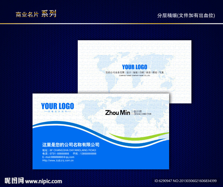 IT名片 科技名片 电子名片