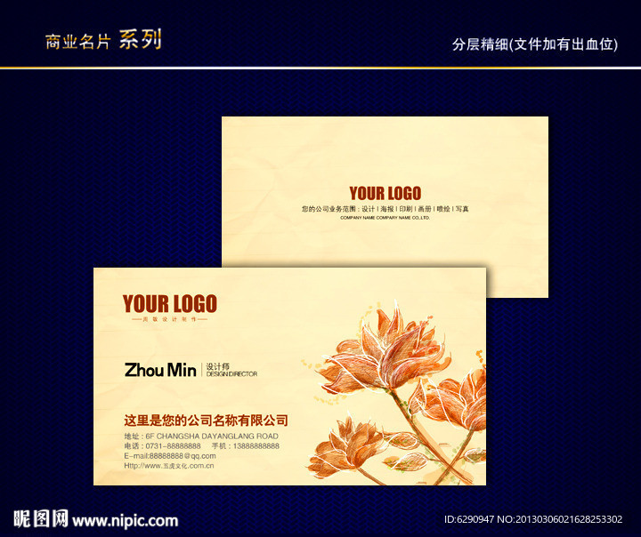 花纹名片 花店名片 花名片