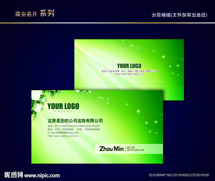 环保名片 环境名片