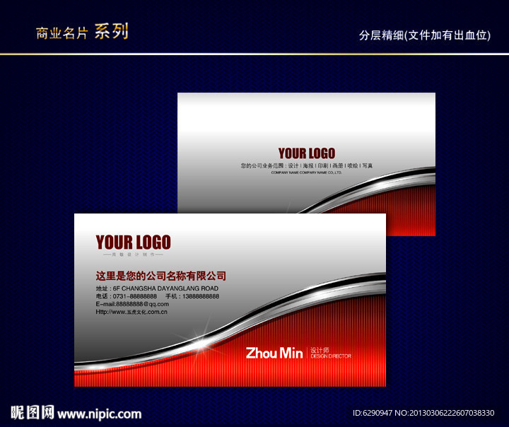 金属名片 黄金名片 质感名片