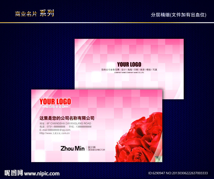 花纹名片 花店名片