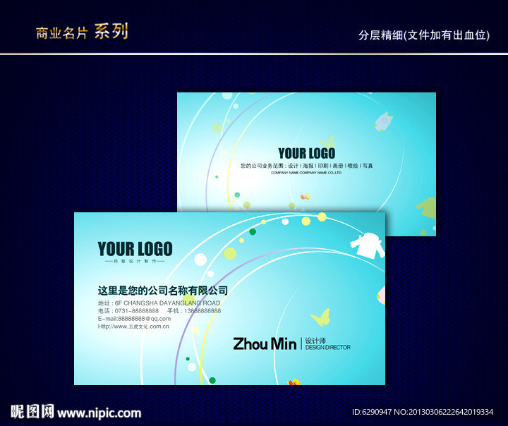 花纹名片 花店名片