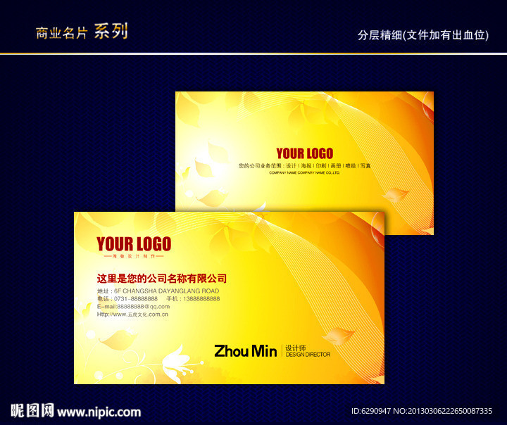 金属名片 黄金名片