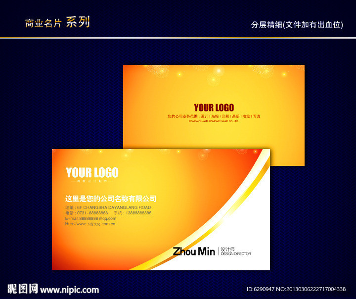 金属名片 黄金名片 质感名片